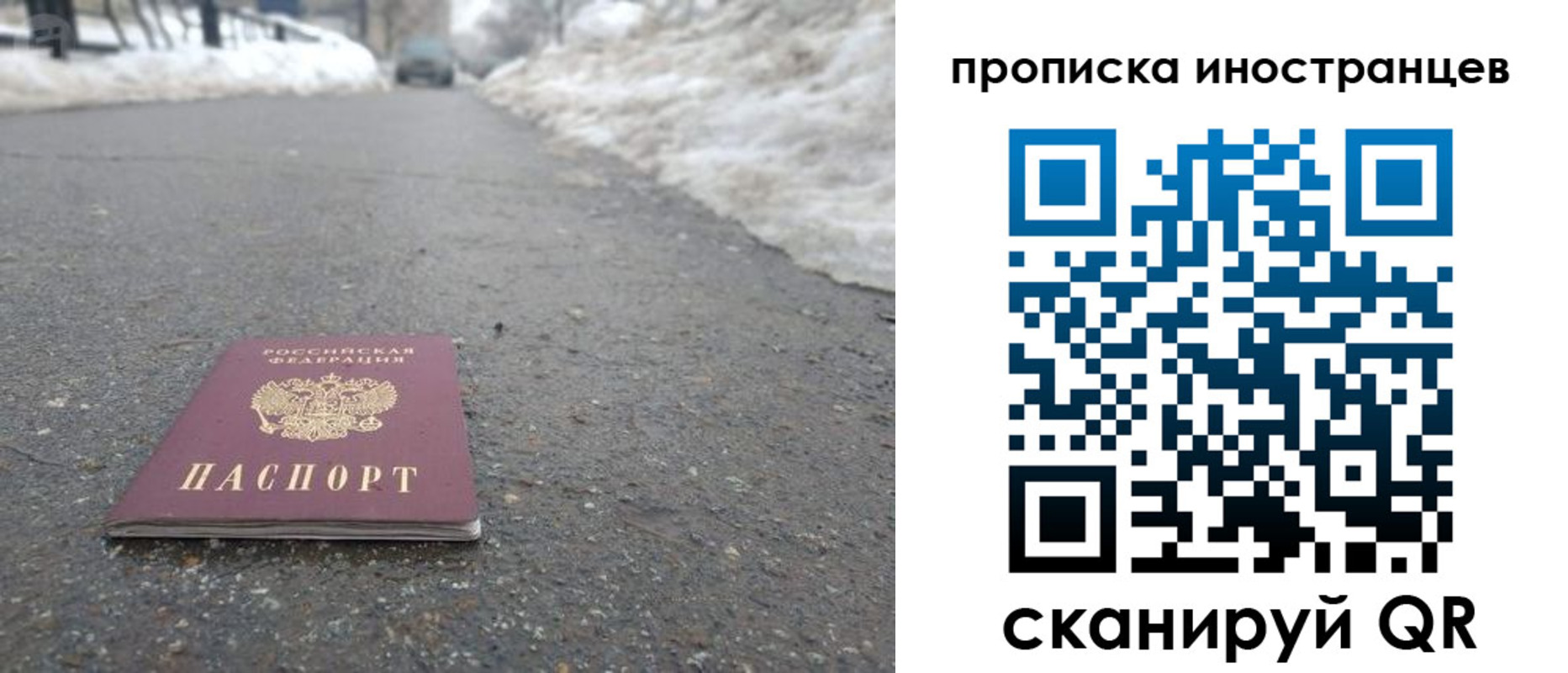 прописка ребенка в Вилюйске