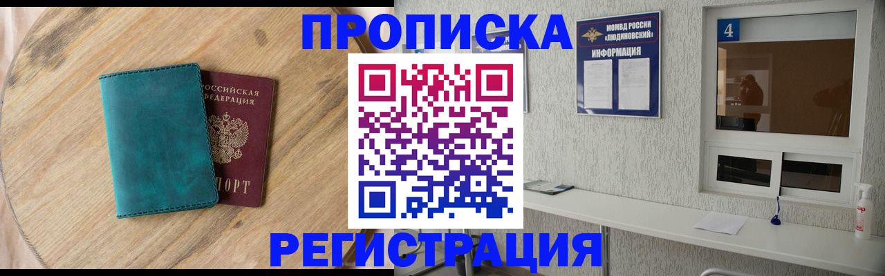 регистрация в Вилюйске