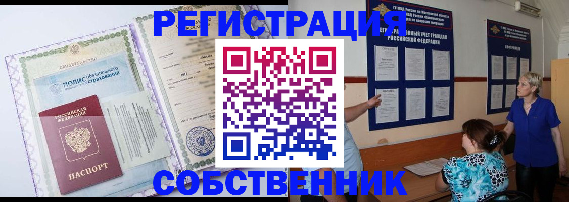миграционный учет в Вилюйске