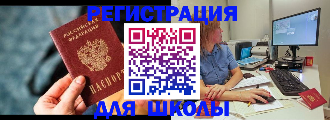 временная регистрация адрес в Вилюйске