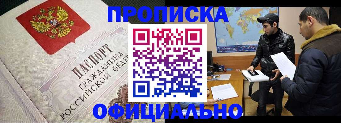 временная регистрация собственник в Вилюйске